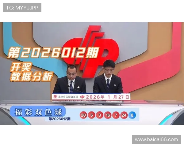 第52期双色球开奖结果揭晓，大奖花落谁家引关注